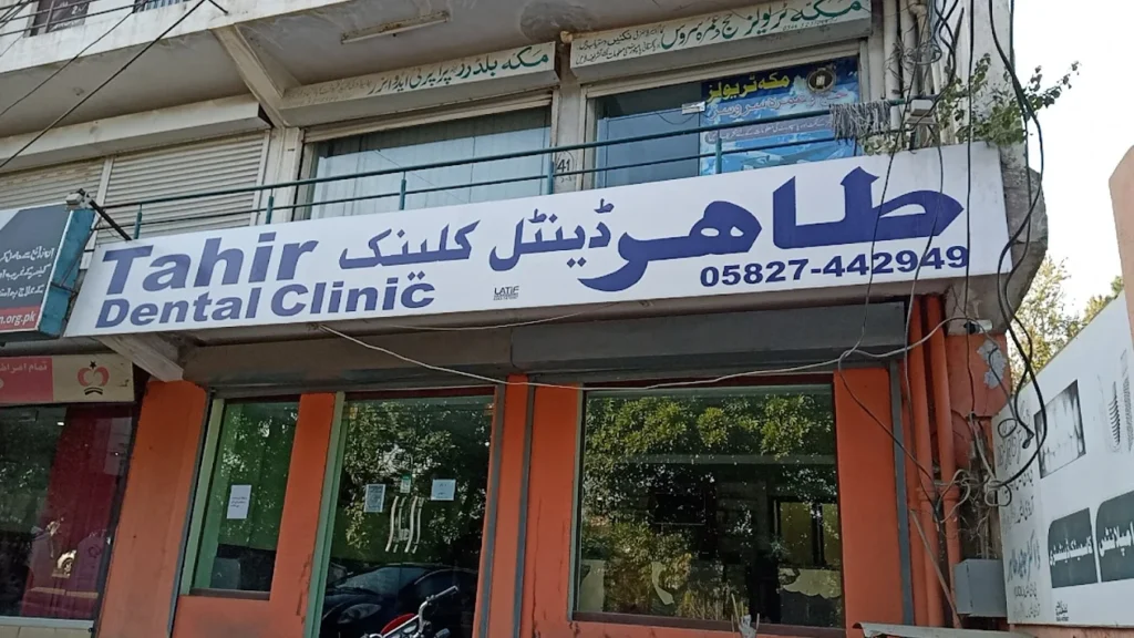 Tahir Dental Clinic