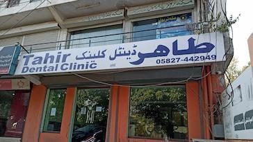Tahir-Dental-Clinic