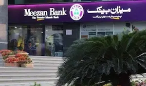 Meezan Bank best bank of the year